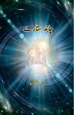 Cover of Chaand Sitarey