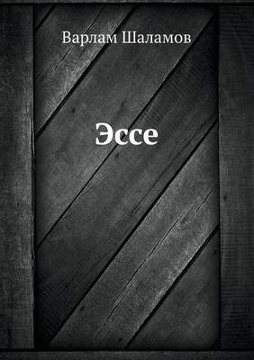 Book cover for Esse