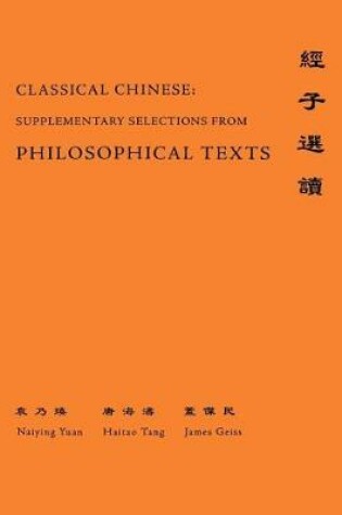 Cover of Classical Chinese (Supplement 4)