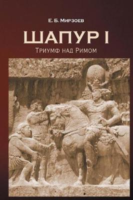 Book cover for Shapur I Triumph Over Rome