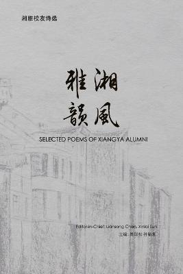 Book cover for &#28248;&#39118;&#38597;&#38901;