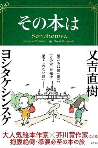 Cover of The Book Journey