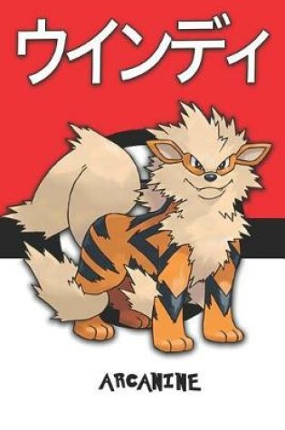 Cover of Arcanine