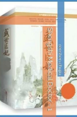 Cover of Shengshi Medical Doctor - 1