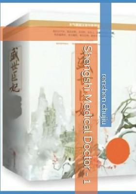 Book cover for Shengshi Medical Doctor - 1