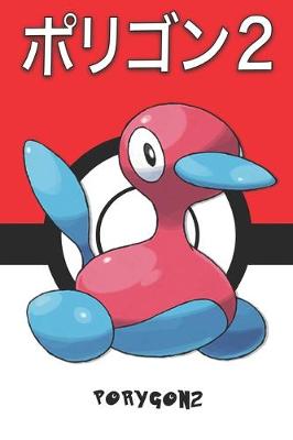Book cover for Porygon2