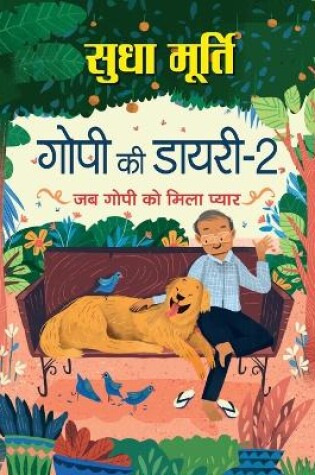 Cover of Gopi Ki Diary-2 Stories (Hindi Translation of �the Gopi Diaries  Finding Love�)