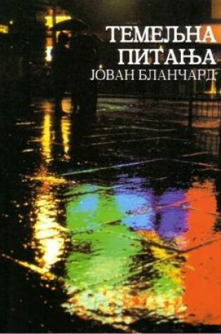 Cover of Ultimate Questions - Serbian