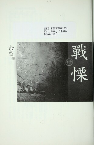 Book cover for Zhan Su