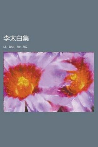 Cover of Litaibai Set