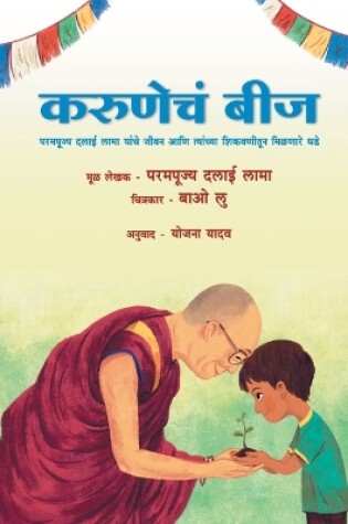 Cover of Karunecha Beej