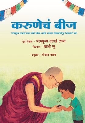 Book cover for Karunecha Beej