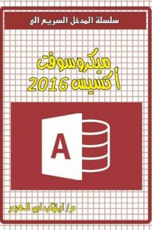 Cover of Microsoft Access 2016