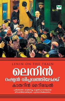 Book cover for Lenin Russian Viplavathilekku