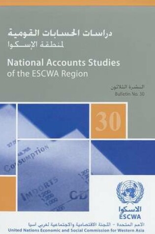 Cover of National Accounts Studies of the ESCWA Region