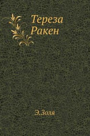 Cover of Tereza Raken