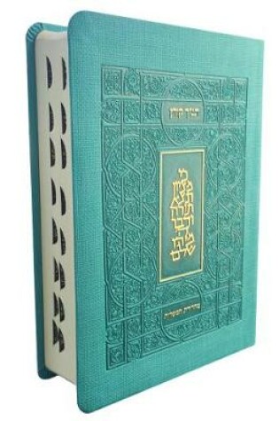 Cover of Koren Tanakh Hama'alot, Turquoise