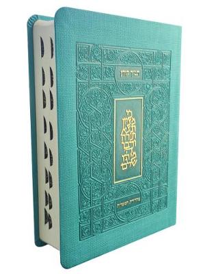 Book cover for Koren Tanakh Hama'alot, Turquoise