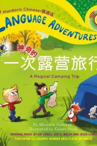 Cover of Yi ci shen qi de lu ying lu xing (A Magical Camping Trip, Mandarin Chinese language version)