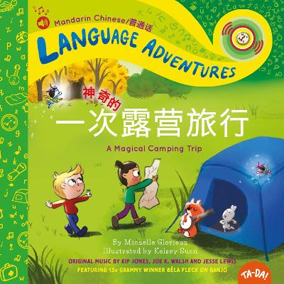 Cover of Yi ci shen qi de lu ying lu xing (A Magical Camping Trip, Mandarin Chinese language version)