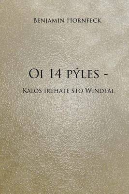 Book cover for Oi 14 Pyles - Kalos Irthate Sto Windtal