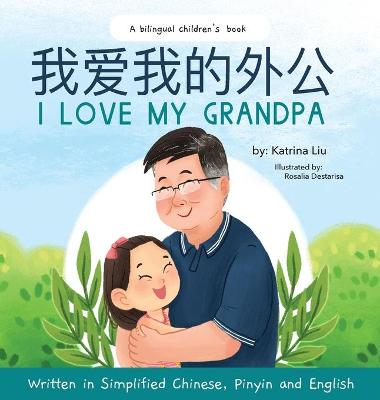 Book cover for I love my grandpa (Bilingual Chinese with Pinyin and English - Simplified Chinese Version)
