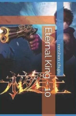 Cover of Eternal King - 10