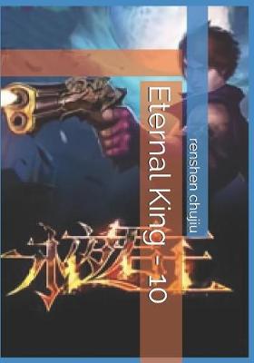 Book cover for Eternal King - 10