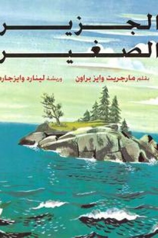 Cover of Al Gazira Al Sagheera/The Little Island