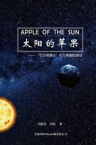 Cover of Apple of the Sun - The Argument for the Universal Gravitational 'Constant' Not Being Constant