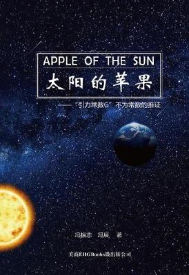 Book cover for Apple of the Sun - The Argument for the Universal Gravitational 'Constant' Not Being Constant