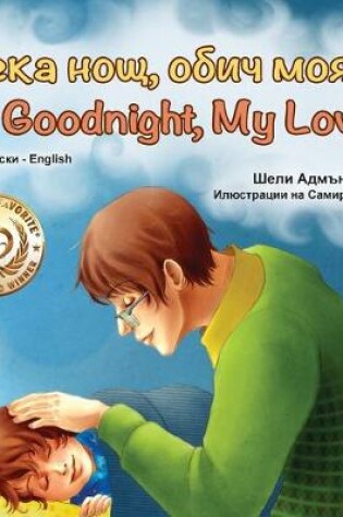 Cover of Goodnight, My Love! (Bulgarian English Bilingual Book for Children)