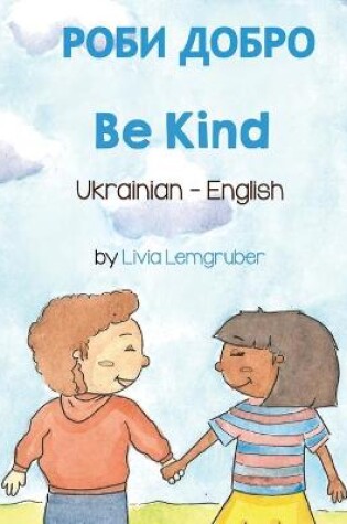 Cover of Be Kind (Ukrainian-English)