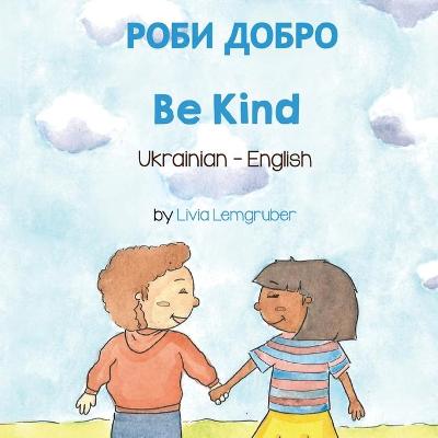 Book cover for Be Kind (Ukrainian-English)