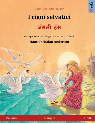 Book cover for I cigni selvatici - जंगली हंस (italiano - hindi)