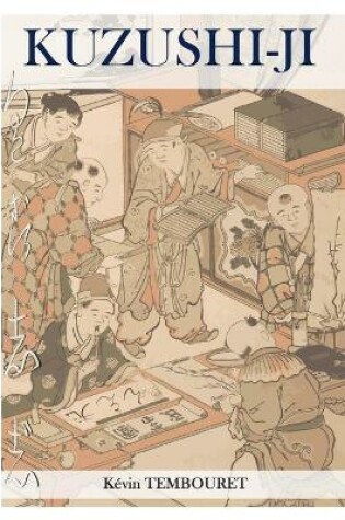 Cover of Kuzushi-ji