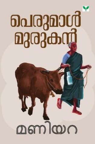 Cover of Maniyara