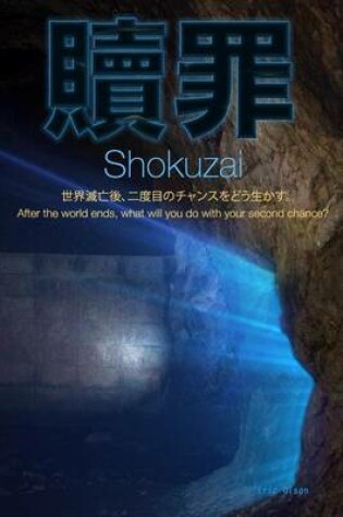 Cover of Shokuzai