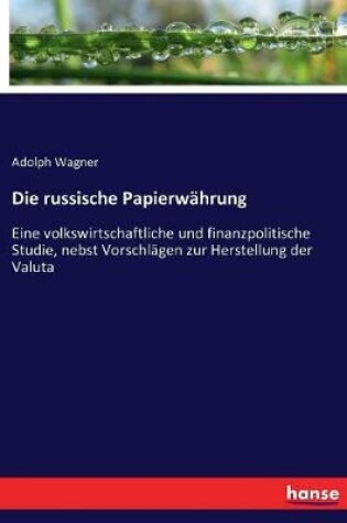 Cover of Die russische Papierwahrung