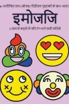 Book cover for 2 &#2360;&#2366;&#2354; &#2325;&#2375; &#2348;&#2330;&#2381;&#2330;&#2379;&#2306; &#2325;&#2375; &#2354;&#2367;&#2319; &#2352;&#2306;&#2327; &#2349;&#2352;&#2344;&#2375; &#2357;&#2366;&#2354;&#2368; &#2325;&#2367;&#2340;&#2366;&#2348;&#2375;&#2306; (&#2311