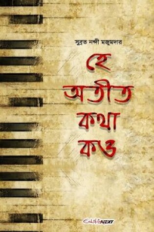 Cover of He Atit, Katha Kao (হে অতীত, কথা কও)