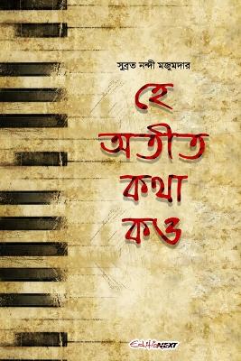 Cover of He Atit, Katha Kao (হে অতীত, কথা কও)