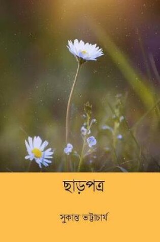 Cover of Chharpatra ( Bengali Edition )