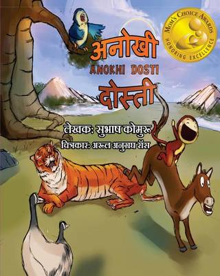 Book cover for Anokhi Dosti (Hindi)