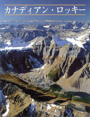 Book cover for The Canadian Rockies (Japanese Lake Louise Hardcover)