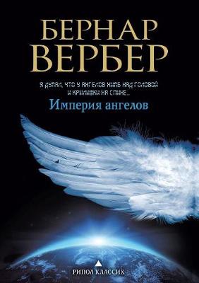 Book cover for The Empire of the Angels