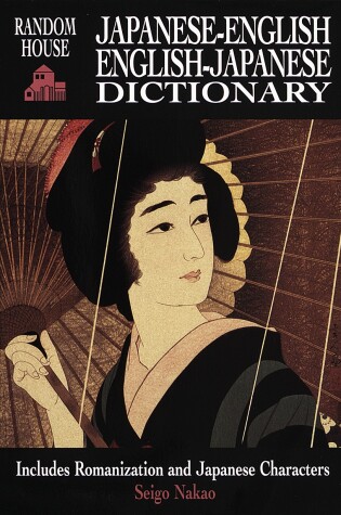 Cover of Random House Japanese-English English-Japanese Dictionary