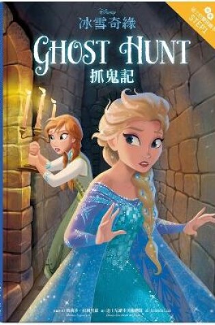 Cover of Frozen: Ghost Hunt-Step Into Reading Step 1