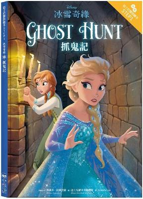 Book cover for Frozen: Ghost Hunt-Step Into Reading Step 1