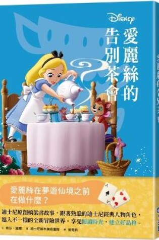 Cover of Disney Before the Story: Alice Un-Goodbye Party